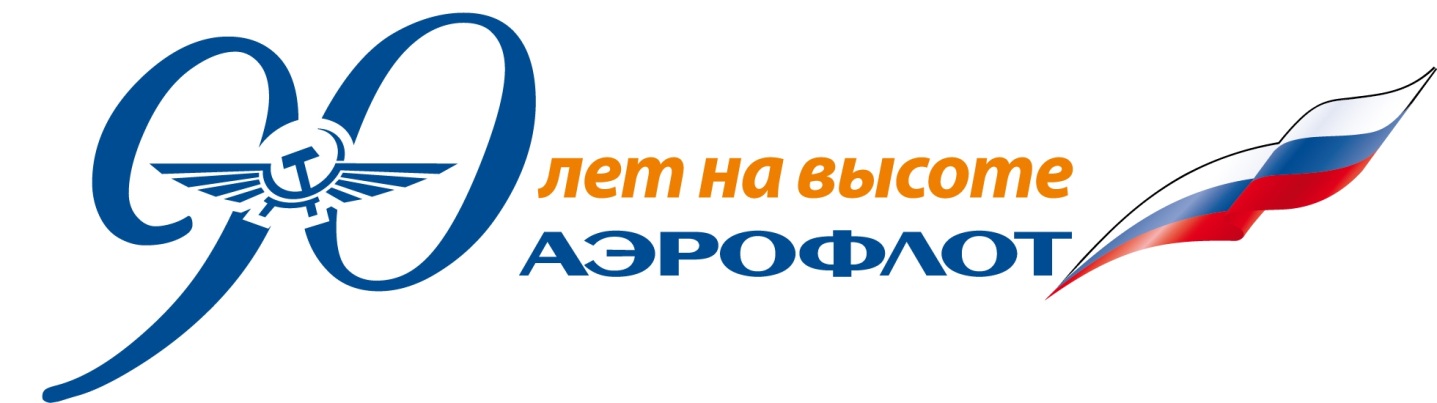 Горячая линия аэрофлот россия. Аэрофлот logo. Символ Аэрофлота. Аэрофлот российские авиалинии логотип. Аэрофлот старый логотип.